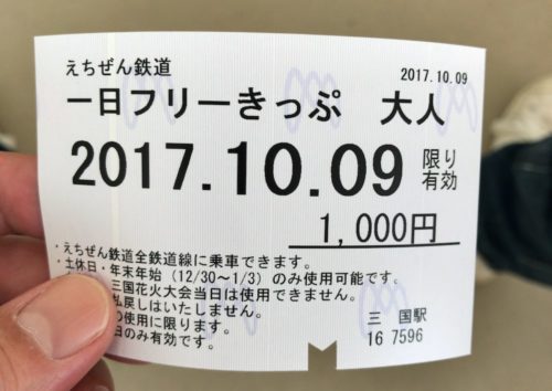 切符